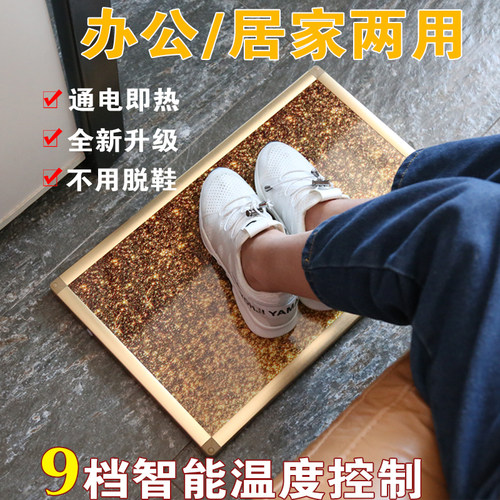 办公室桌下暖脚器工位暖脚神器石墨烯取暖碳晶暖脚板脚底加热脚垫