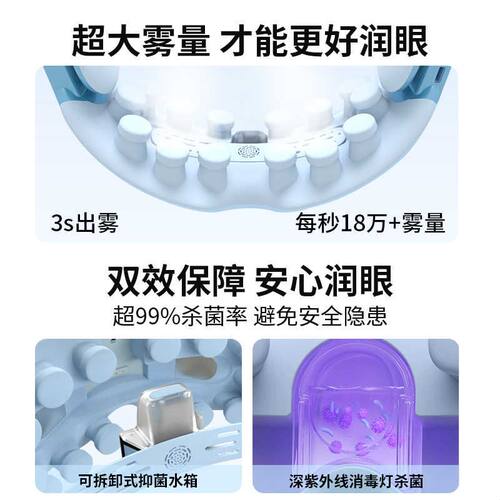 妙界Y7Pro护眼仪蒸汽热敷眼部按摩器 缓解眼部疲劳干眼症 冷热双