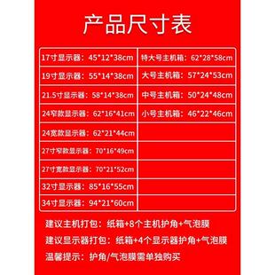 台式寄电脑主机纸箱子包装带泡沫护角打包批发24寸27寸显示器屏幕