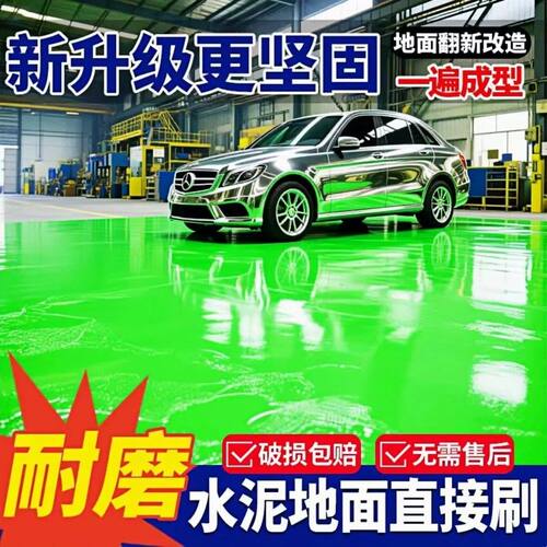 油性三合一环氧树脂哑光耐磨地坪漆工厂车间家用水泥地面专用漆