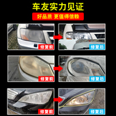 汽车大灯清洗翻新修复工具套装 车灯罩划痕抛光神器大灯翻新修复液