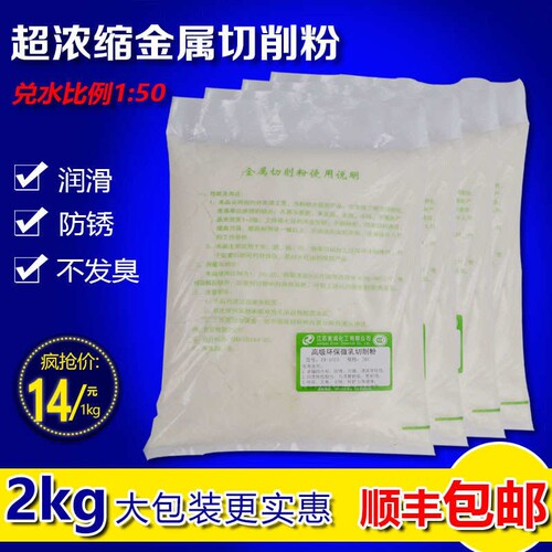 2KG皂化油紫润固体切削剂磨削液数控机床多功能金属防锈粉切削粉