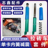 54cm单卡板内簧减震立柱砖窑工程改装 电动三轮车前叉配件