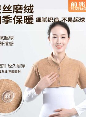 蚕丝磨绒护肩坎肩口袋暖贴保暖发热肩周睡觉四季颈椎男女士月子专
