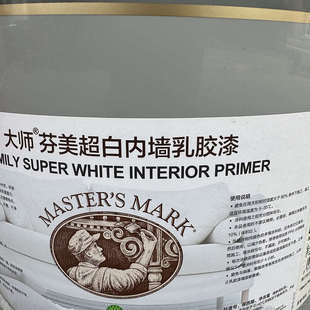 PPG大师芬美乳胶漆室内环保自刷白色涂料内墙环保净味墙面漆超白