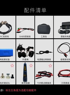 网路通网络工程宝IPC9900Pro视频监控测试仪8K高清双网口POE48V