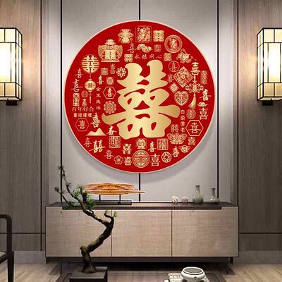 百喜图2025新款钻石画客厅满钻囍字十字绣粘贴砖石秀结婚喜庆送人