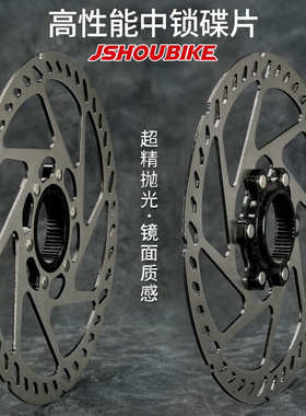 自行车中锁碟片140油压碟刹160mm180山地公路车RT70MT800刹车盘片