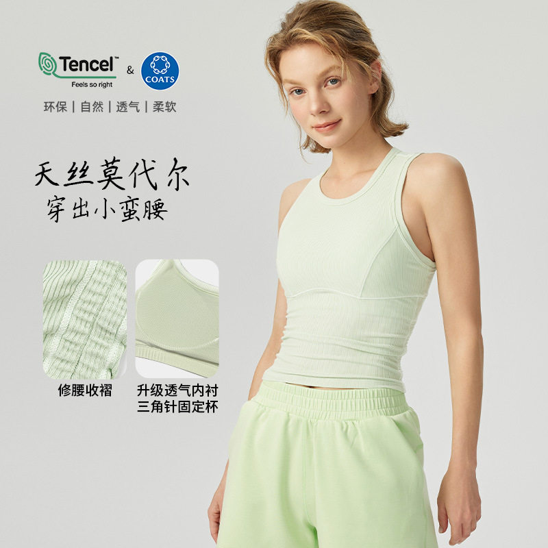 2026春季新品运动内衣天丝莫代尔螺纹瑜伽内衣固定胸垫瑜伽服女