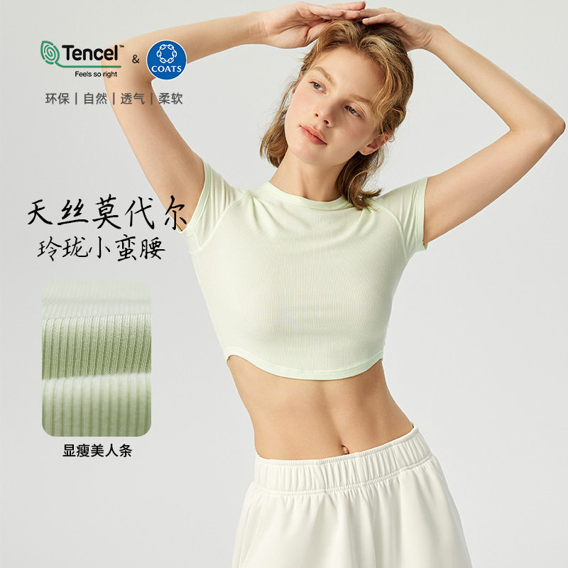 2026春季天丝莫代尔运动短袖螺纹瑜伽服高弹透气瑜伽T恤健身服女