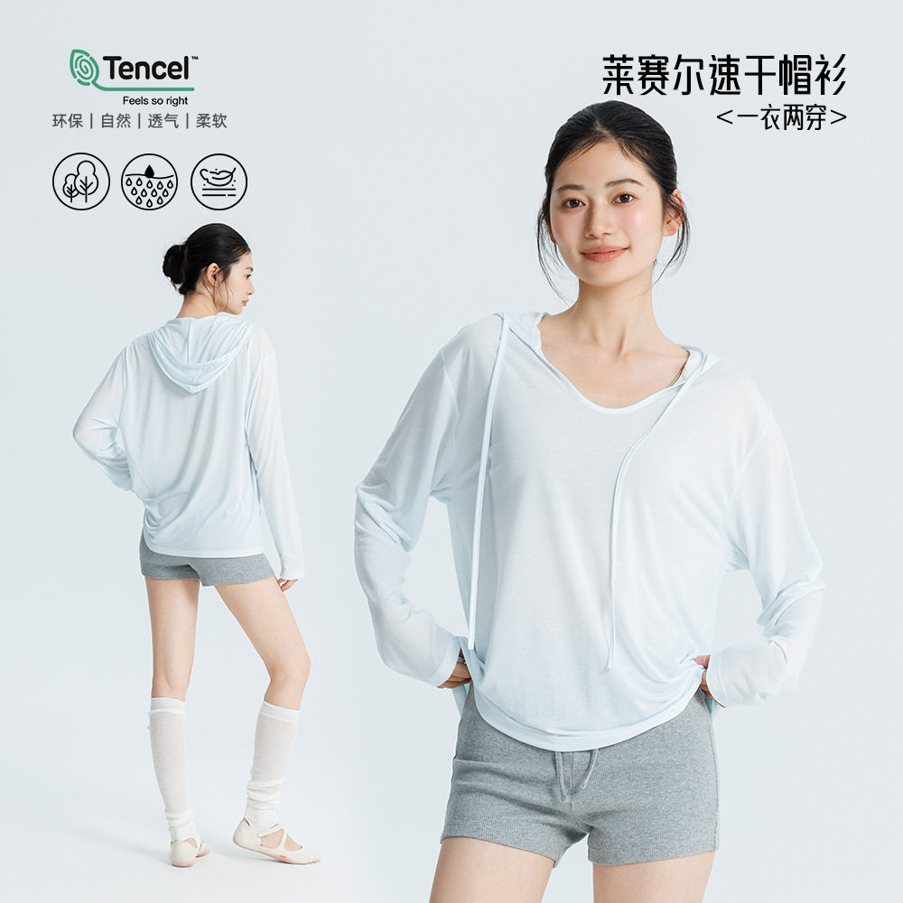 2026春夏新品瑜伽服女莱赛尔速干带帽长袖T恤轻薄透气套头罩衫