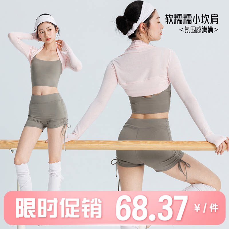 春夏女款软糯瑜伽小披肩拇指扣