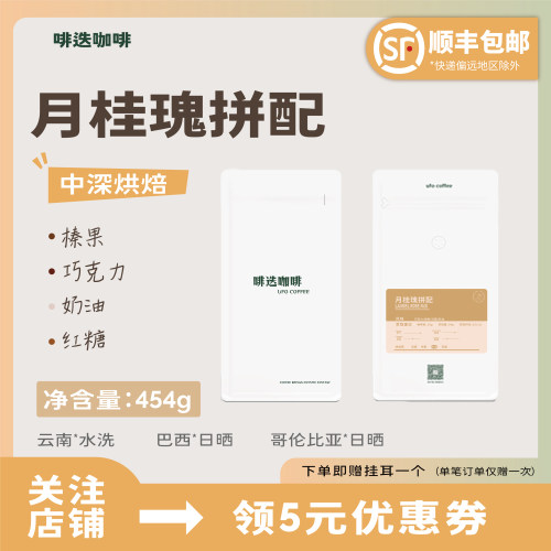 新鲜烘焙阿拉比卡精品咖啡豆意式