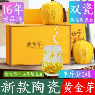 茶二叔2025年正宗安吉黄金芽陶瓷礼盒装黄金叶新茶白茶明前特级