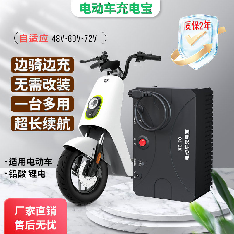 电动车增程器续航充电宝电池应急电源应急提升续航神器48v60v72v_虎窝淘