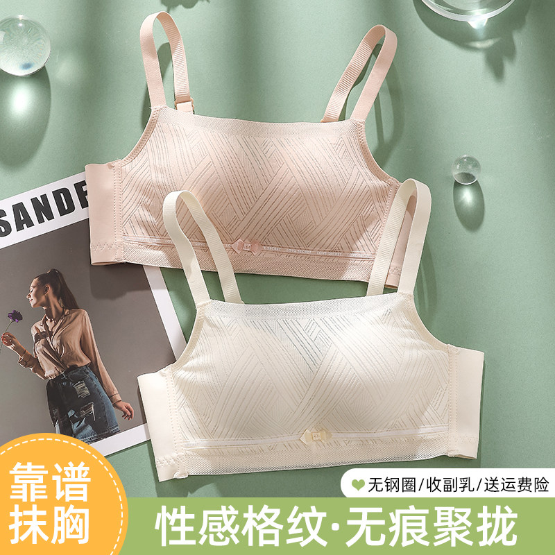 抹胸内衣女夏季薄款白色小胸聚拢防下垂收副乳女士胸罩裹胸式文胸