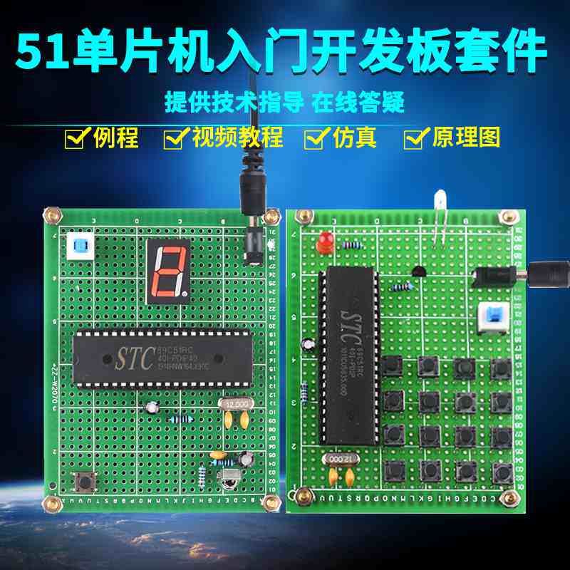 基于51单片机红外遥控数码管显示套件DIY电子实训设计学习板成品属于什么档次？