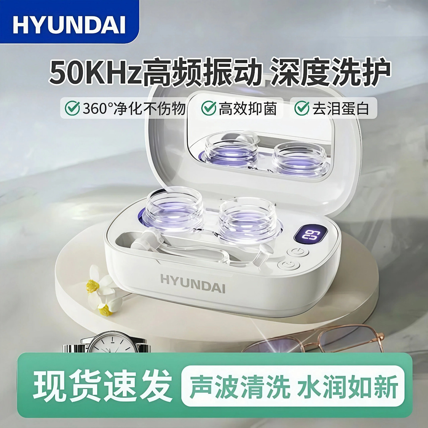 隐形眼镜清洗器美瞳盒子一体声波全自动清洁神器角膜塑形冲洗仪器