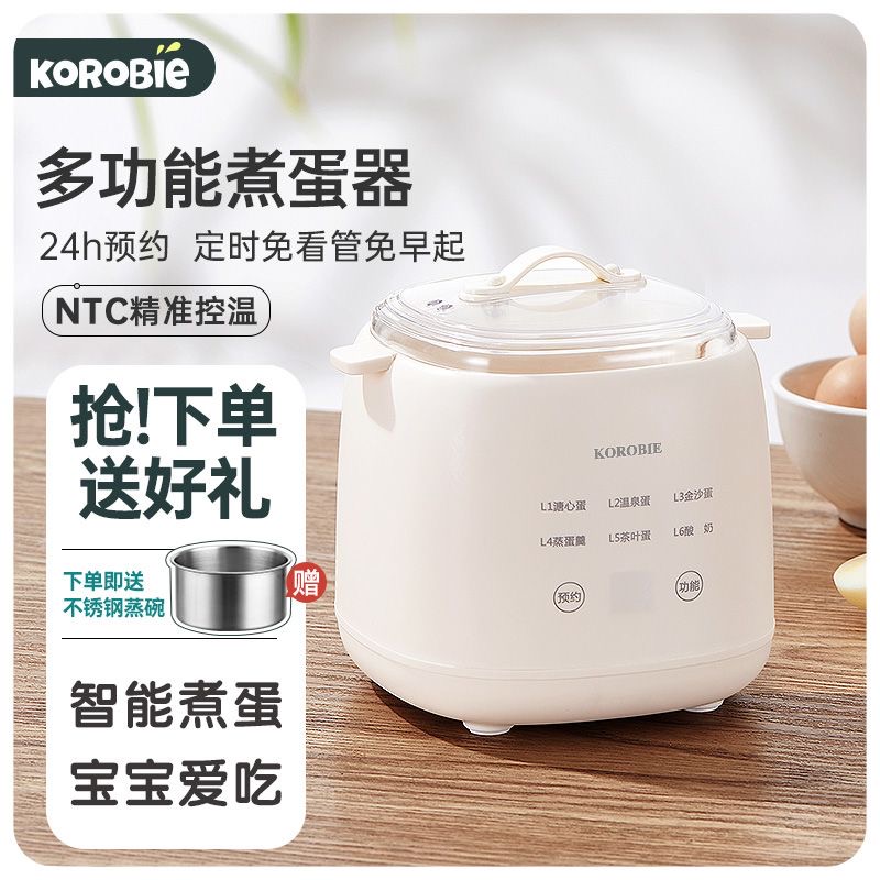 KOROBIE蒸蛋器煮蛋器家用自动断电小型多功能蒸蛋羹鸡蛋早餐神器