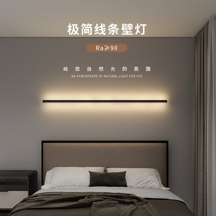 极简长条壁灯卧室led线性灯床头灯创意现代简约客厅沙发背景墙灯