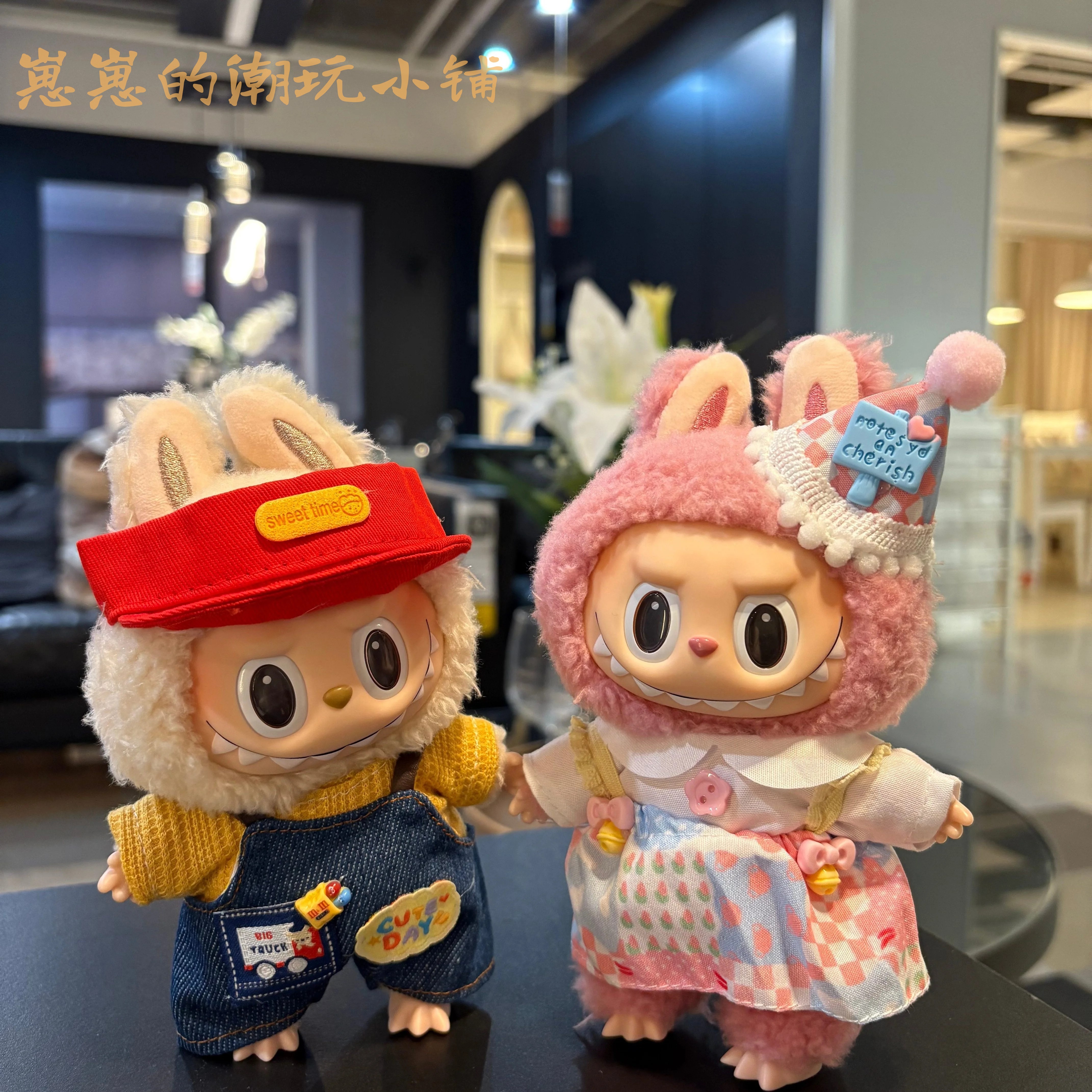 泡泡玛特拉布布labubu娃衣10cm可替换娃衣马卡龙前方高能通用陆