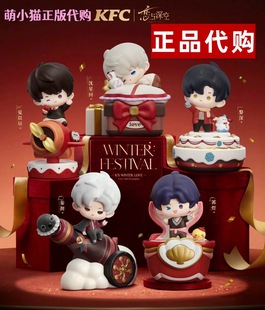 正版 肯德基恋与深空第二弹KFC联名周边玩具镭射票沈星回黎深 代购