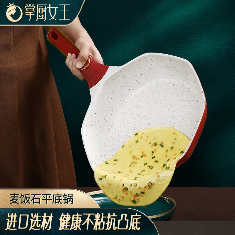 进口材质 平底不粘