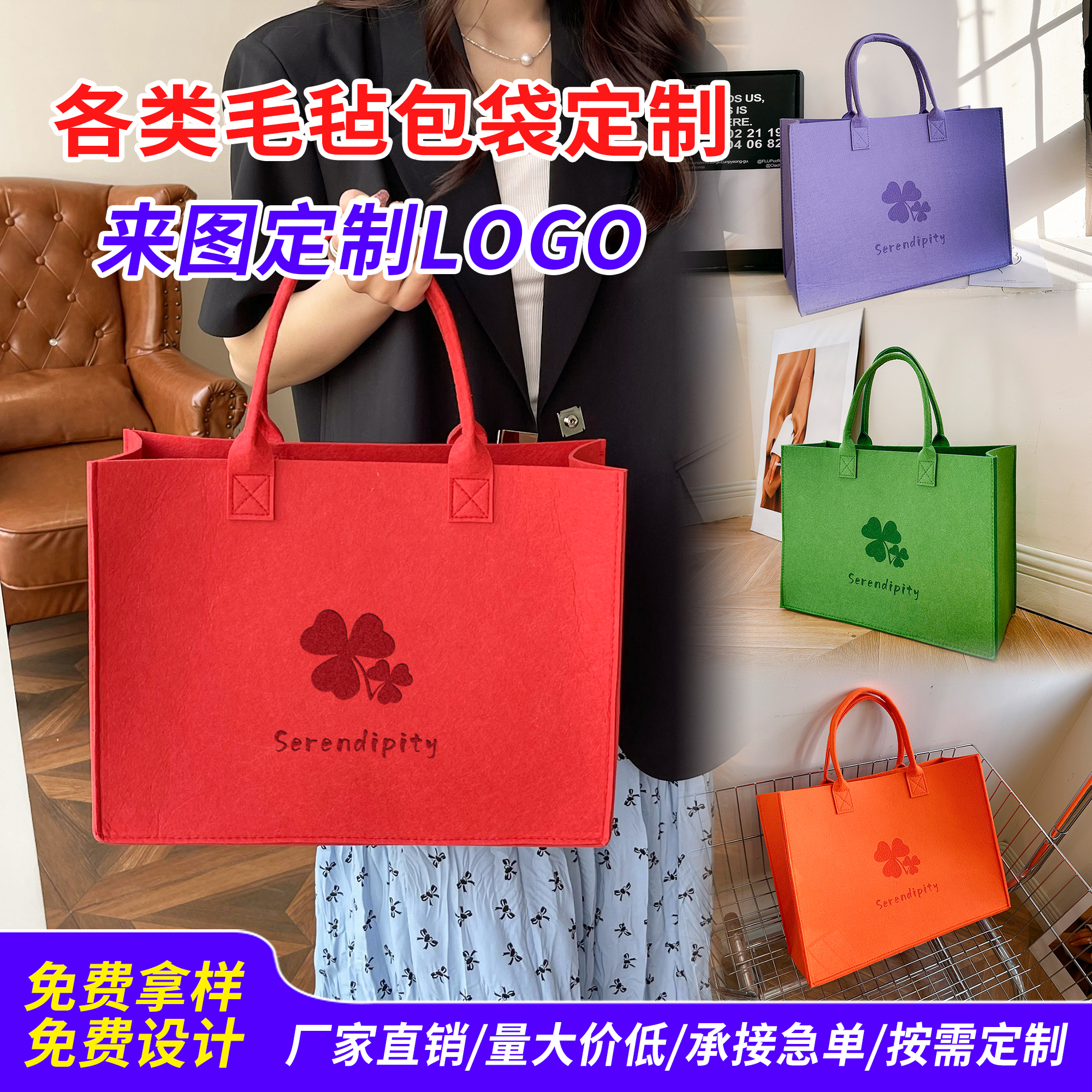 加厚毛毡包手提袋定做logo