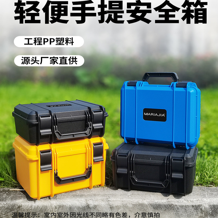 设备仪器工具手提塑料防护安全箱图片