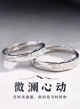 冰川小众设计感情侣对戒999纯银戒指一对款生日情人节礼物送女友