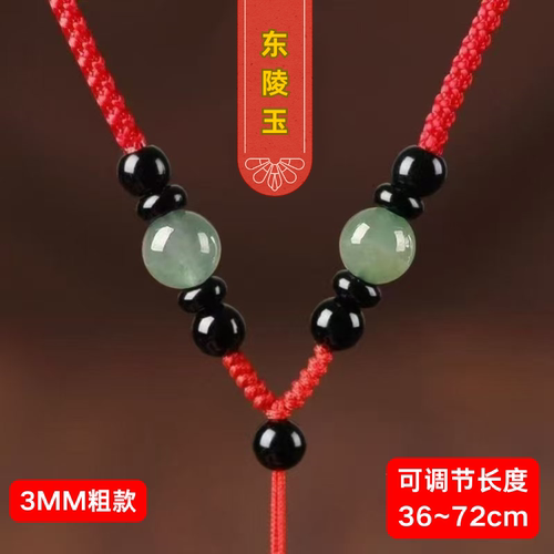 新款东陵玉吊坠挂绳手工编织