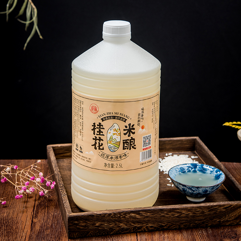 楚寨桂花米酿米酒特产甜酒酿低度微醺农家自酿糯米酒女士甜酒