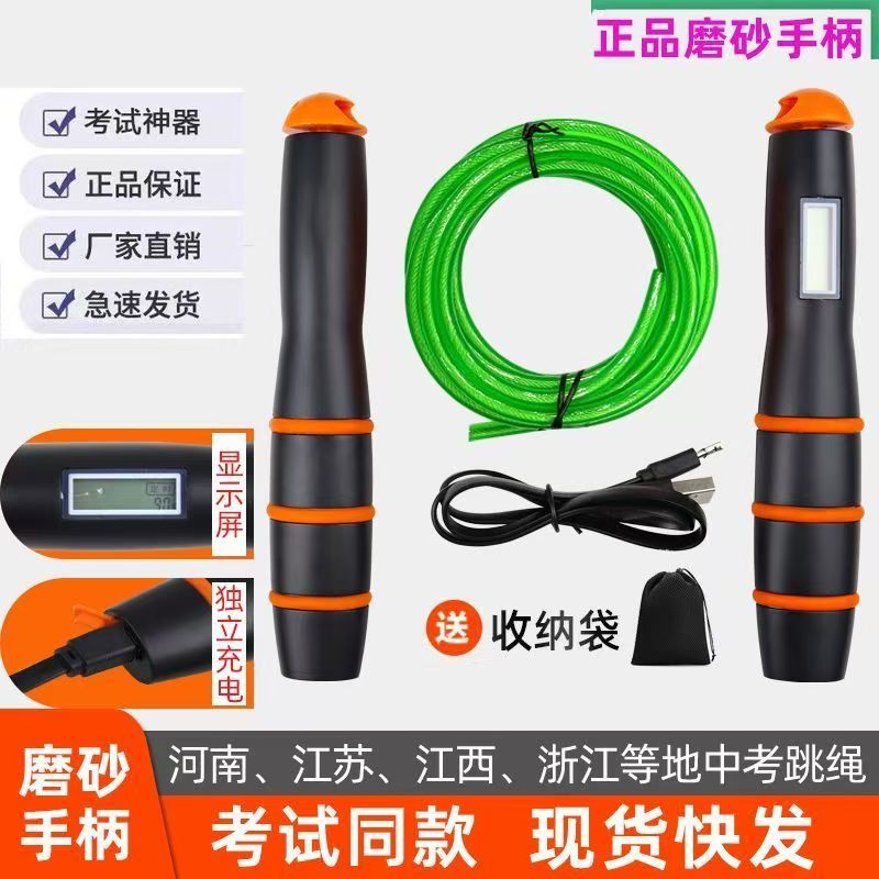 恒康佳业中考跳绳安徽初中生专用计时计数PU绳学生体育训练钢丝图片