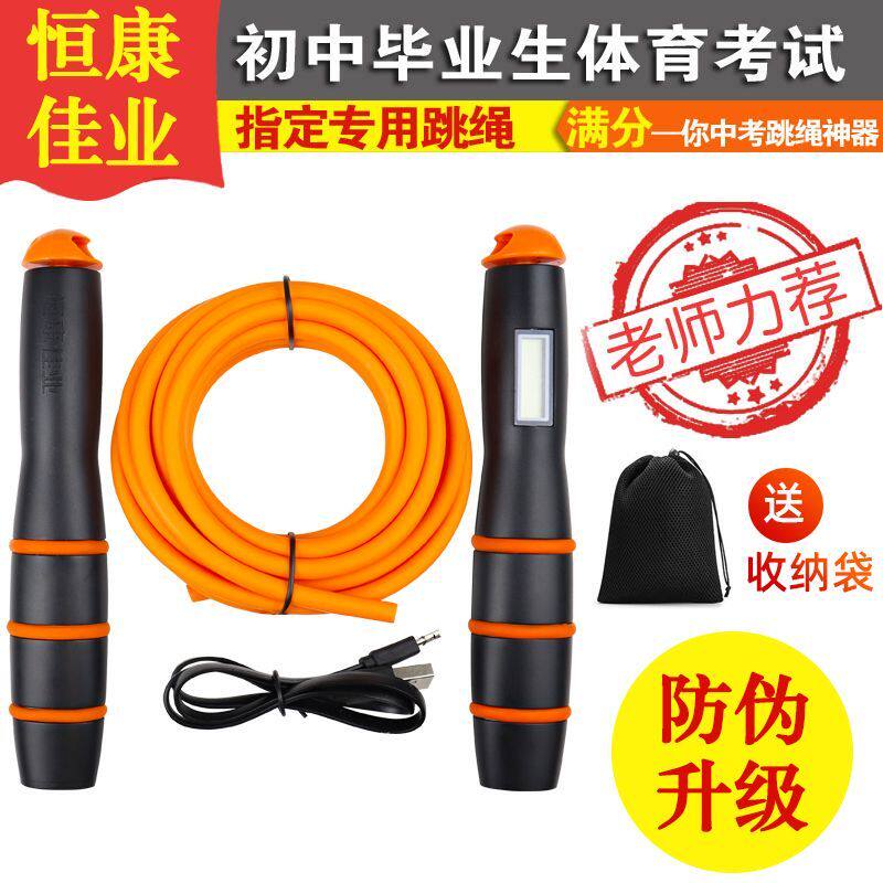 恒康佳业中考跳绳中学生考试专用训练钢丝绳南京信阳中招体测绳子图片