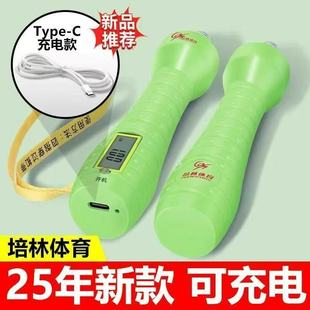 正品培林体育中考专用跳绳计数智能AB款4MM钢丝中学生初中生体考