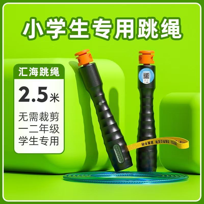 汇海中考专用跳绳广东杭州恩施中小学生体育考试专业4m计数钢丝绳