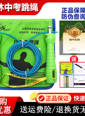 培林中考跳绳计时计数专业专用钢丝体育考试学生电子轴承考试钢丝