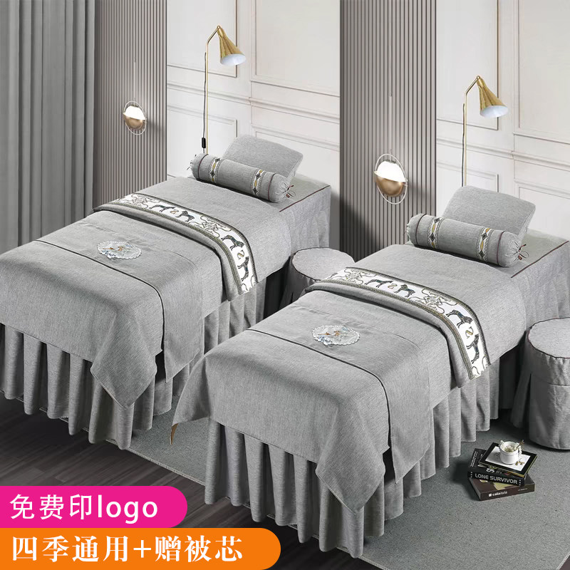 高档棉麻美容床罩四件套高端欧式美容床套新款简约纯色美容院床罩