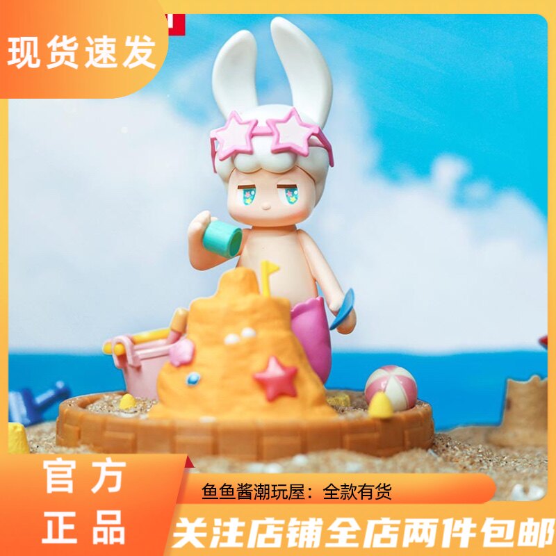 【两件包邮】潘神夏日乐趣系列盲盒泡泡玛特手办创意娃娃潮流礼物