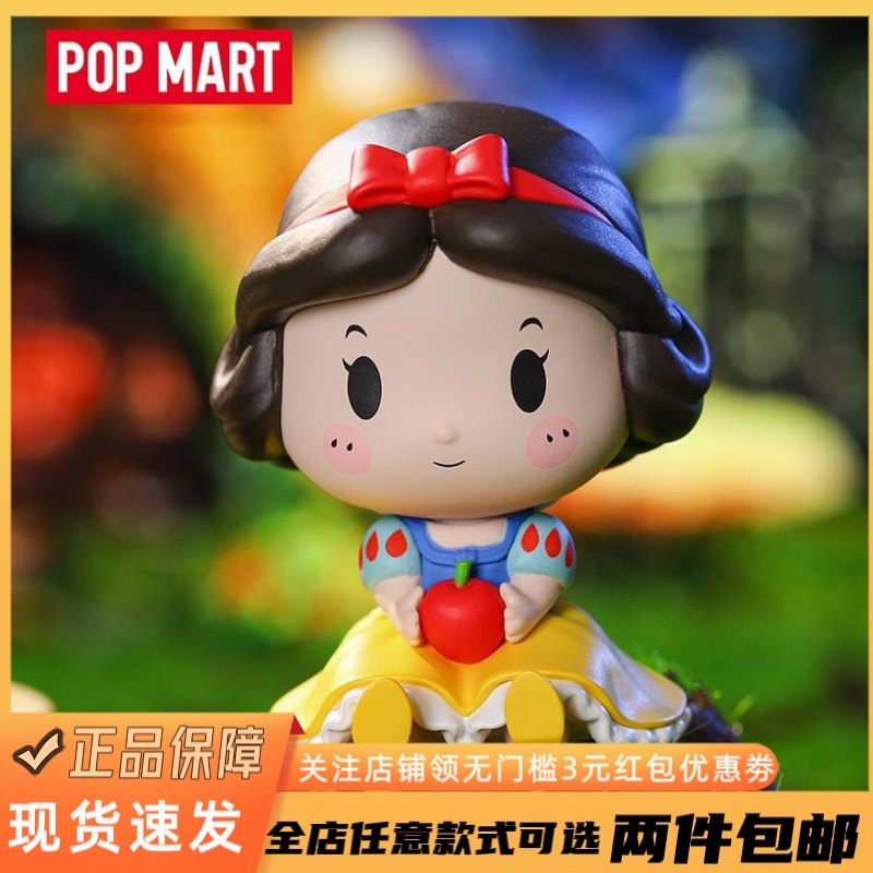 单件包邮 迪士尼公主坐坐家族系列2盲盒泡泡玛特正品手办女孩礼物
