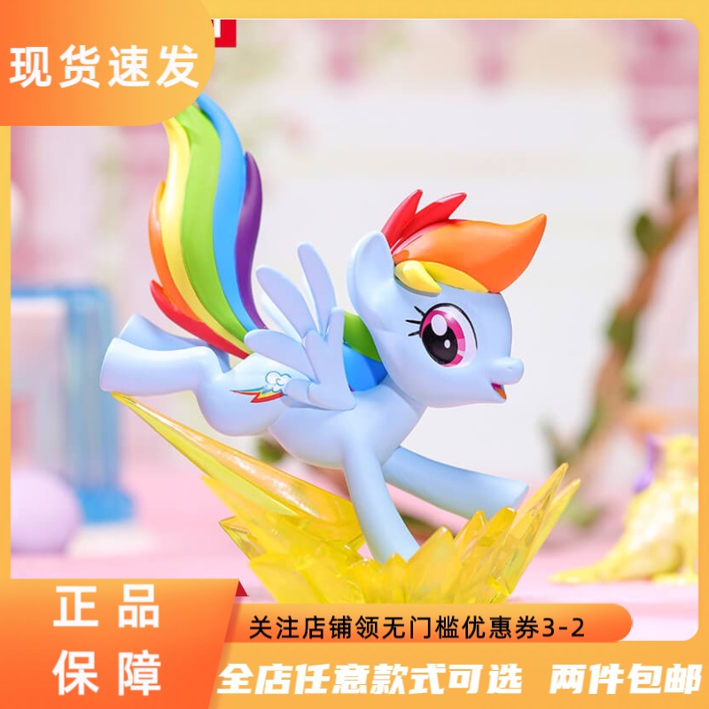 包邮小马宝莉自然系列盲盒泡泡玛特POPMART可爱手办桌面摆件礼物