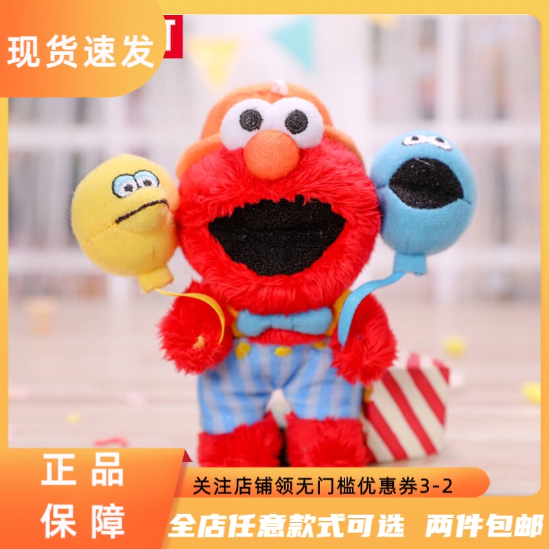 单件包邮 芝麻街派对毛绒系列盲盒泡泡玛特手办可爱潮流创意公仔
