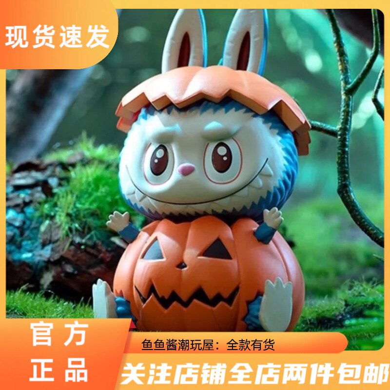 【两件包邮】拉布布labubu怪物嘉年华系列盲盒泡泡玛特手办万圣节