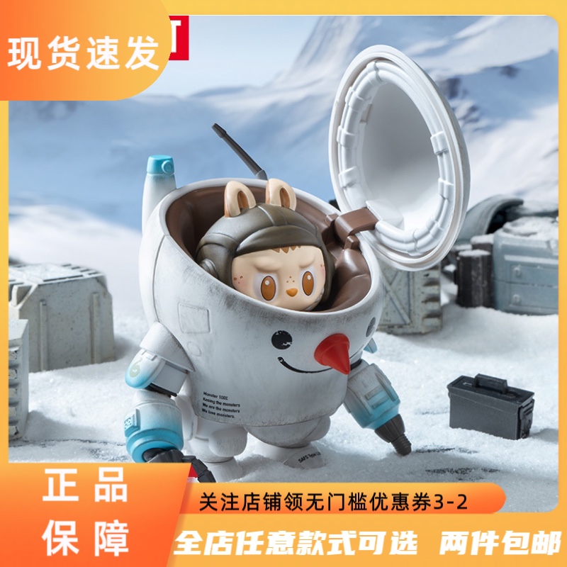 两件包邮 拉布布labubu横山宏ma.k.系列盲盒泡泡玛特玩具桌面摆件