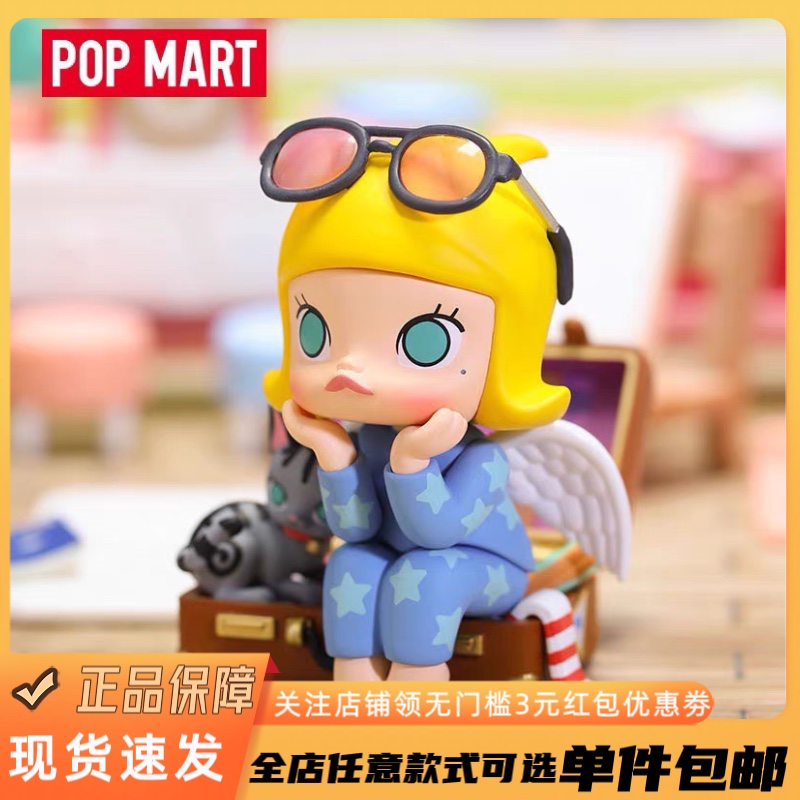 POPMART泡泡玛特正品MOLLY好想去旅行吊卡手办创意潮流女生摆件礼