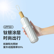 钛银雨伞晴雨遮阳伞两用加厚折叠女加大太阳伞手动防晒双层黑胶抗