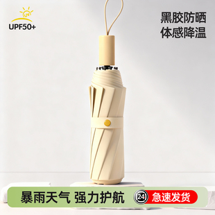 雨伞手动加大加厚加固结实晴雨女上学专用遮阳伞折叠两用防晒黑胶