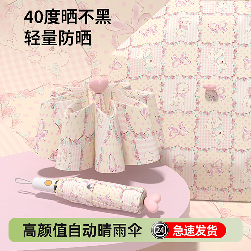 【天猫销量TOP榜单】遮阳防晒伞