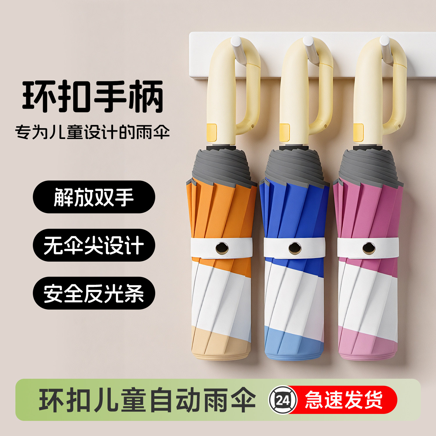 儿童雨伞男孩学生上学专用女孩加大加厚初中生小学一键开合女孩晴