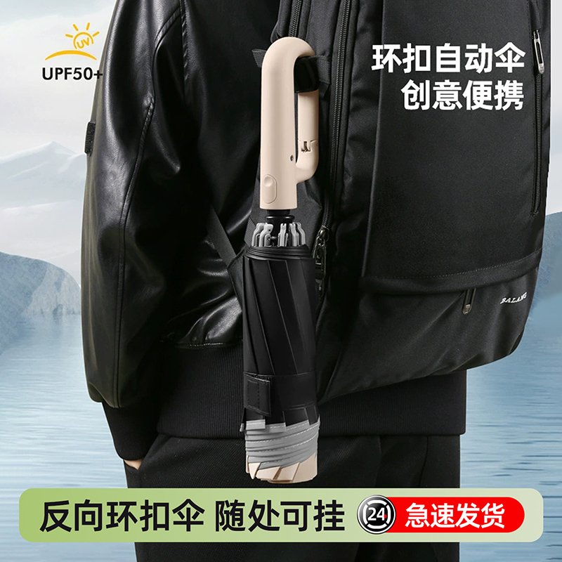 【天猫销量TOP榜单】防晒伞